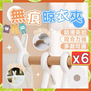 6 Seamless Clothespins and Quilt Clips, Seamless Clothespins and Quilt Clips, Pillow Clips, Non-Slip Clothes Quilt Fixers (Khaki/Small Size/Set of 6)