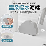 Cloud absorbent sponge cloud shape reusable sponge sponge wipe soft sponge cleaning brush cleaning sponge cleaning supplies absorbent sponge wipe
