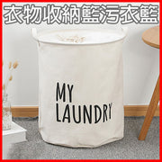 Foldable clothes storage basket dirty clothes basket laundry basket storage bag - white