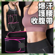Sweat-Enhancing Waist Trimmer with Phone Pocket (Pink, with Pocket) - Postpartum Recovery