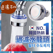 韓國熱賣款式水龍頭過濾器套裝 PP棉多層過濾 沐浴淨水器 水龍頭 自來水 淨水器 濾水器 過濾器 濾芯 廚房延伸節水器 省水器 新年大掃除 過濾水 （過濾器+萬能接頭+濾芯） 花灑 水喉