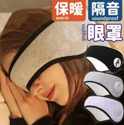 Light-blocking and soundproof eyemuffs, sleep earmuffs, noise earmuffs, travel eyemask, nap eyemask, noise reduction earplugs, work earmuffs, children's eyemuffs, warm earmuffs, warm eyemuffs, eyemuffs