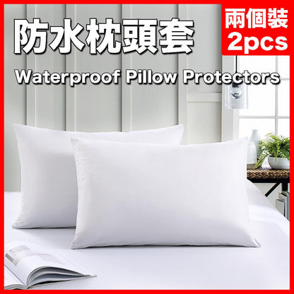 2 waterproof pillowcases, waterproof pillowcases, anti-drool, sweat and head oil pillowcases, cleaning pads, pillowcases, waterproof and anti-mite fully covered breathable pillowcases, a pair of 50 x 70 cm isolation supplies, travel supplies, pillow bags