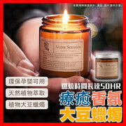 Lavender Smokeless Soy Aromatherapy Candle
