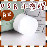 USB 小夜灯便利方便老人家夜尿小童防跌倒防撞安全家用车用浴室客厅USB小灯泡（白光） 智能