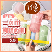 7条日系一次性纯棉内裤免洗内裤抑菌日抛裤女生内裤100%纯棉即弃内裤旅行内裤旅行必备露营免洗内裤一次性内裤一次性抑菌内裤纯棉灭菌防念珠菌（女款/彩色/7条套装/M码） 内衣