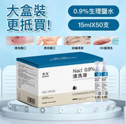 50 packs of sterile saline wound cleaning solution, nasal wash, saline solution 15ml, face application, calming and cleaning, nasal atomization, saline solution, wound cleaning, tattoo and eyebrow cleaning