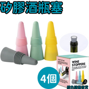 (4 Pcs/Box) Food-Grade Silicone Bottle Stoppers for Wine, Beer, and Champagne, Portable Wine Bottle Seals, Dust-Proof and Odor-Blocking Bottle Stoppers