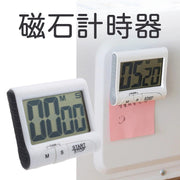 廚房計時器 帶支架磁鐵 廚房定時器 倒數計時器 電子提醒器 液晶顯示屏幕 計時秒數烘培計時 背面磁吸 定時迷你型