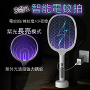 Rechargeable electric mosquito swatter, electric mosquito swatter, large mesh electric mosquito swatter, mosquito swatter, mosquito lamp, mosquito killer lamp, USB rechargeable electric mosquito swatter