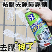 粘胶去除喷雾剂万用清洁剂除胶专用喷剂汽车除胶痕450ml Parallel import 平行进口