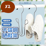 2 stainless steel shoe drying hangers, stainless steel shoe hanging artifact hanging shoe rack, shoe hook, shoe hanging, stainless steel shoe drying rack type A (set of 2), clothes drying rack, clothes drying rack