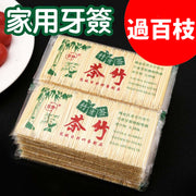 牙簽家用一次性尖細雙頭酒店餐廳飯店散裝竹子掏牙剔牙水果簽 200支 一排