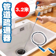 管道疏通器 下水道馬桶疏通器 通廁器 疏通王 3.2米 通渠泵
