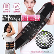 超透气护腰带护腰腰部保护带弹力舒适护腰护具束腰带腰夹医疗用束腹带矫形束腹带透气护腰运动健身护腰带（黑色/75-90cm腰围适用）