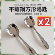 2 Korean stainless steel square spoons, 304 stainless steel spoons, Korean style spoons, table spoons, ice cream spoons, stainless steel spoons, tableware dessert spoons (small square spoon + large square spoon/2 styles set)