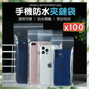 100 pieces of mobile phone waterproof zipper bags, mobile phone waterproof bags, waterproof bags, dense bags, waterproof bags, sealed bags, transparent bags, phone waterproof bags, transparent ziplock bags (100 pieces/can hold 6-7 inches)