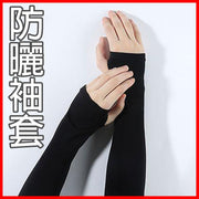 Summer sunscreen sleeves, ice silk sleeves, anti-UV sunscreen gloves, sunscreen sleeves, sun protection, sports cool sleeves, elastic, breathable, anti-UV sleeves, elastic ice sleeves (black)