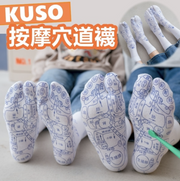 腳底穴道襪 穴道襪 按摩神器 穴位圖 襪子 腳底按摩 腳底穴道 按摩 禮物 交換禮物 襪子 絲襪