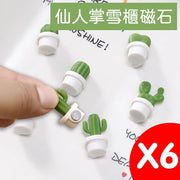 仙人掌冰箱贴磁性多肉绿植盆栽磁力贴仙立体人球冰箱磁铁留言贴