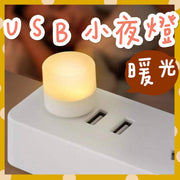 USB night light is convenient and convenient for the elderly, nocturnal peeing, children's anti-fall and anti-collision safety, home car, bathroom, living room, USB small light bulb (warm light), smart