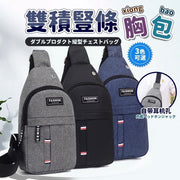 牛津布豎條胸包 斜肩包 休閒包 時尚個性胸包 防水牛津布斜挎包 單肩包 潮流 休閒 斜背包 多功能透氣時尚胸包 單肩牛津布胸包（灰色款） 斜孭袋