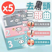 Three Steps to Remove Blackheads, Pig Nose Stick, Wonderful Nose Stick, Pig Nose Stick, Three Steps, Pig Nose Trilogy, Remove Blackheads and Acne, Clean and Shrink Pores, Remove Nose, Acne, Nose, Acne, Clean Blackheads, Nose Mask, Blackhead