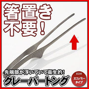 Stainless Steel Barbecue Tongs Pointed Food Tongs Multi-purpose Food Clip Thickened Grilling Tongs Kitchen Home Use Food Clip BBQ Bread Meat Tongs Steak Tongs Baking Tongs Cooking Tongs Salad Tongs Serving Tongs