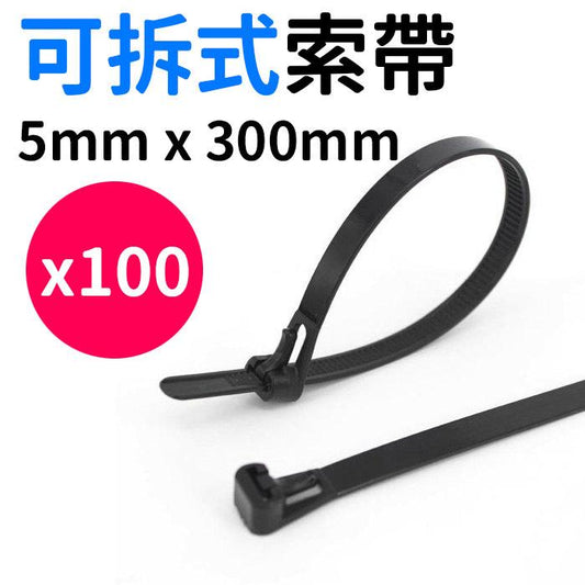 [100-piece pack] Black live buckle cable ties and cable ties, reusable and removable cable ties and cable ties