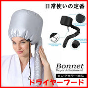Lazy hair care and drying cap evaporative oil-baked hair dyeing and blow-drying cap hair dryer hair dryer cap oil-baked hair dryer accessory with extra-long hose can quickly dry hair and help fix the style, suitable for general household hair dryers