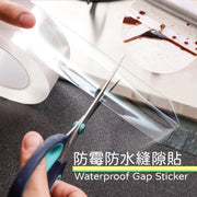 透明防霉防水缝隙贴厨房浴室墙角防水防霉胶带(20mm x 300cm)