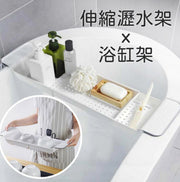 多用途置物伸縮瀝水架  浴缸架 瀝水架 洗手盤 可浸浴 廚房用品浴室廁所 浸浴 嬰兒用品