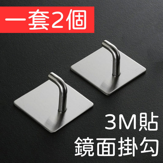 2 pieces of 3M square mirror kitchen and bathroom door back hooks 304 stainless steel adhesive hooks