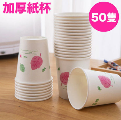 50隻 加厚一次性紙杯花紋 防熱 野餐用品 露營 生日會 派對 聖誕 party- View 8-ManyMart 萬嚟買