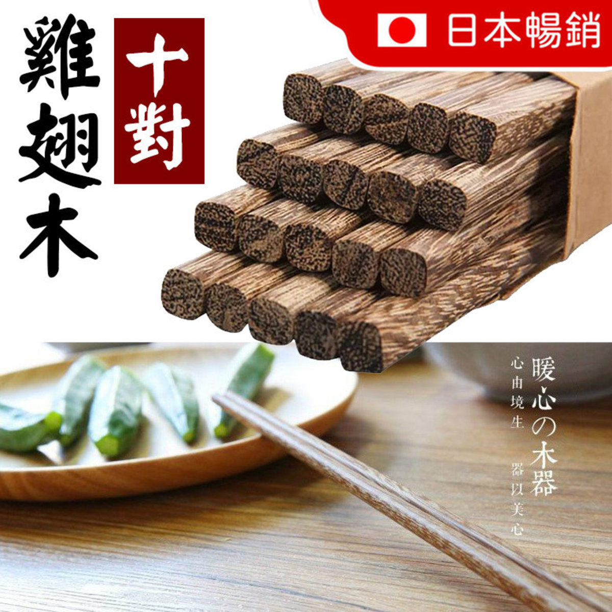 (10 pairs) Natural chicken wing wood chopsticks, no paint and no wax, double gun chicken wing wood long chopsticks, no paint, no wax, Japanese style children's solid wood household tableware 10 pairs of family set fast child tableware