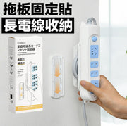 Trailer long-line storage seamless sticker fixing rack wall-mounted household punch-free sticker trailer tissue box drill-free Wifi router I-shaped insert design row plug holder [seamless sticker]