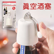 日本NSH.6181.扳手式抽真空紅酒塞葡萄酒瓶子保鮮蓋 抽氣抽真空保鮮塞手動下壓酒瓶塞香檳塞葡萄酒真空酒塞