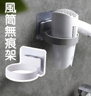 無痕風筒架 電線掛 免打孔浴室無痕置物架掛壁式電吹風收納架風筒架子Dyson 風筒