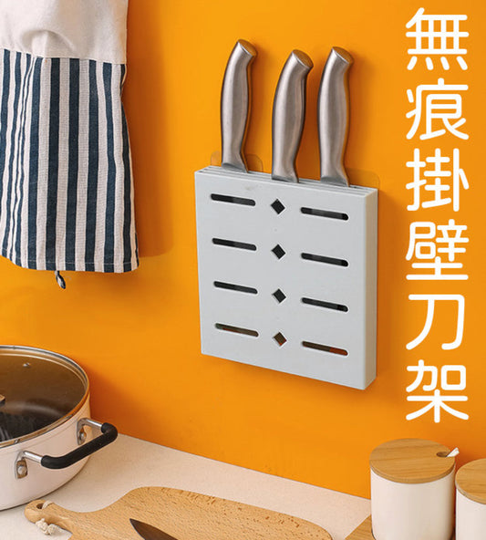 Seamless wall-mounted knife rack kitchen supplies storage rack punch-free invisible knife socket household wall-mounted storage rack seamless sticker kitchen supplies kitchen knife knife holder