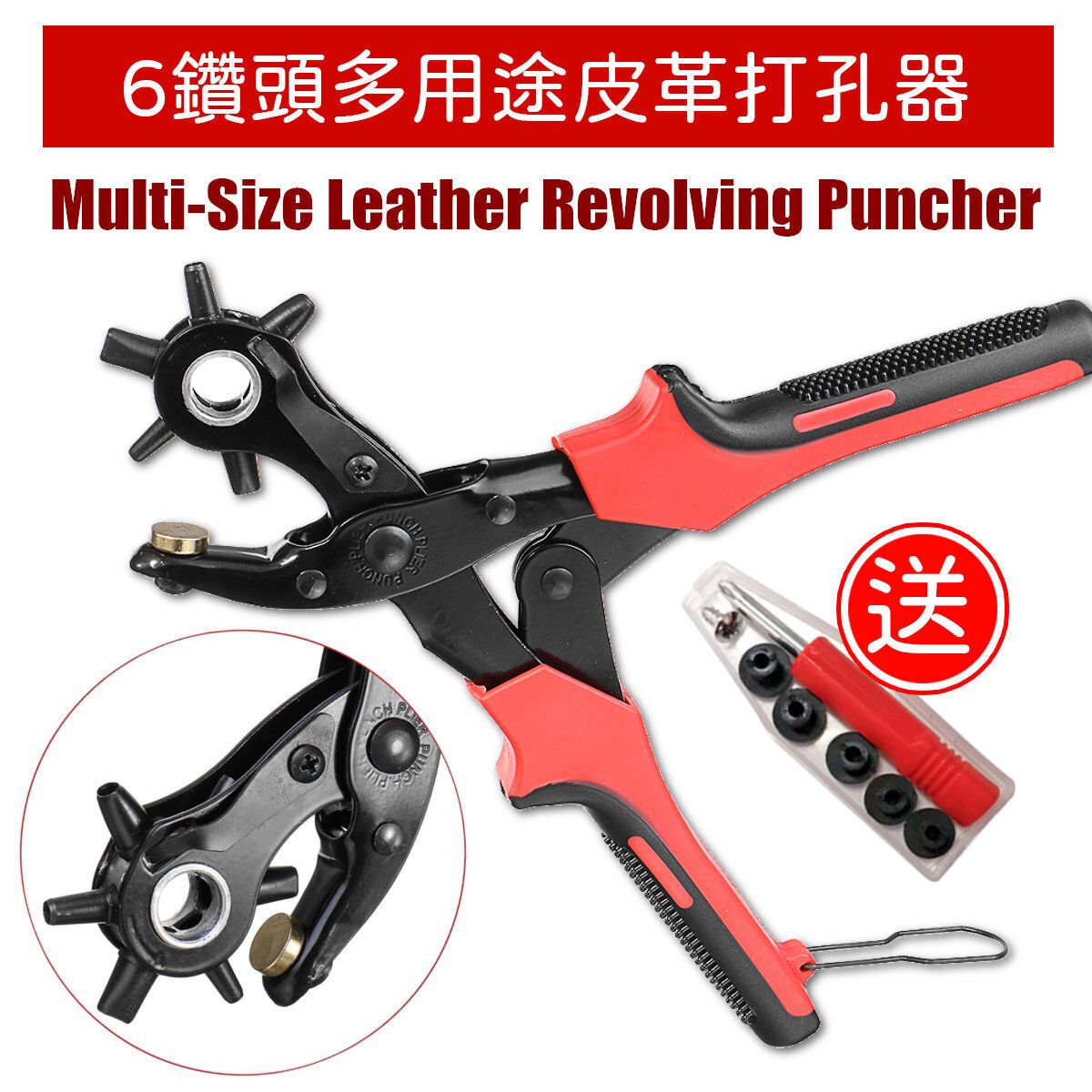 6鑽頭多用途皮革皮帶打孔器（高品質款）皮帶 腰帶 DIY 皮卡套銀包 表帶圓孔打孔器套裝- View 9-ManyMart 萬嚟買