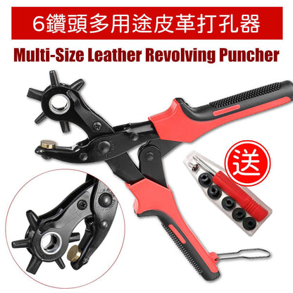 6鑽頭多用途皮革皮帶打孔器（高品質款）皮帶 腰帶 DIY 皮卡套銀包 表帶圓孔打孔器套裝- View 9-ManyMart 萬嚟買