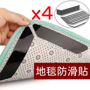Rug Gripper黑色地毯防滑貼pu地毯貼地毯地墊固定貼 可清洗重用 4塊加大