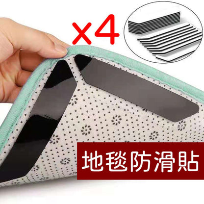 Rug Gripper黑色地毯防滑貼pu地毯貼地毯地墊固定貼 可清洗重用 4塊加大- View 1-ManyMart 萬嚟買