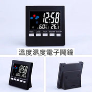 Upgraded weather forecast alarm clock bedside clock mini indoor and outdoor thermometer hygrometer car temperature hygrometer portable real-time clock high-precision baby room essential moisture-proof and eczema-proof