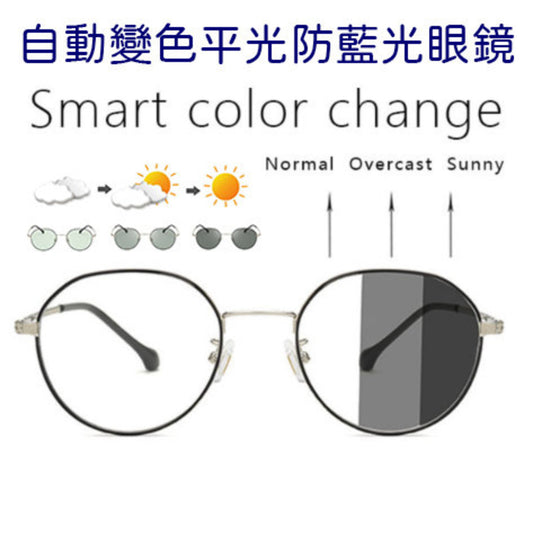 Automatic color-changing flat glasses/anti-blue light UV/anti-droplet transmission progressive sunglasses anti-blue light glasses driver’s essential car supplies camping outdoor sunglasses glasses rope