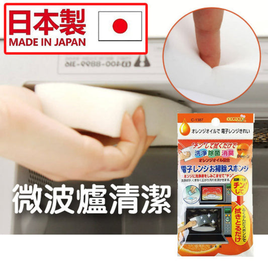 Japanese imported microwave oven cleaner, steam oven, light wave oven, air frying descaling agent, creative home kitchen supplies [practical kitchen utensils] Japanese imported microwave oven oil stain cleaner with sponge brush