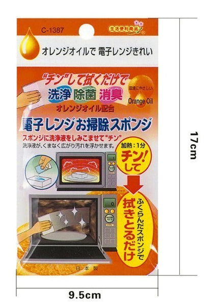 日本進口微波爐清潔劑 蒸氣烤箱焗爐光波爐氣炸除垢劑 創意家居廚房用品  【實用廚具】日本進口微波爐油污清潔劑連海綿 刷