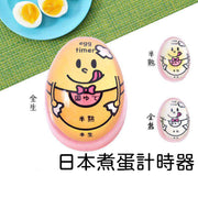 Japanese boiled egg timer kitchen creative boiled egg timer hot spring egg soft egg observer kitchen good things timer