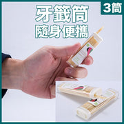 【3個】牙籤 牙簽盒裝 3小盒 獨立小包裝 便攜式 迷你旅游隨身帶 隨身便攜一次性剔牙棒 +牙籤筒