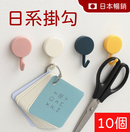 (10 pcs) Simple style color matching no-drilling wall traceless hooks with random colors and adhesive hooks